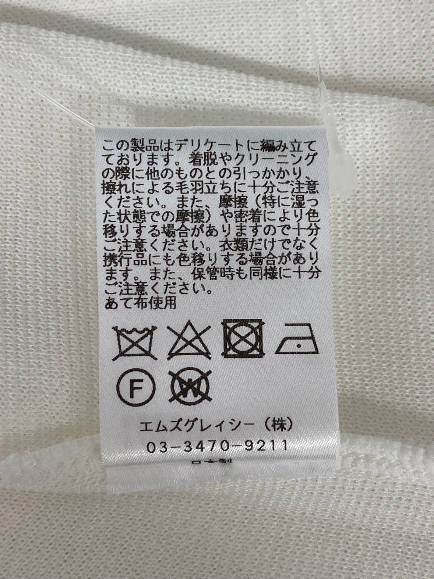エムズグレイシー 728349 トップス 40 ホワイト フリル ITR3Q5PWHYR0