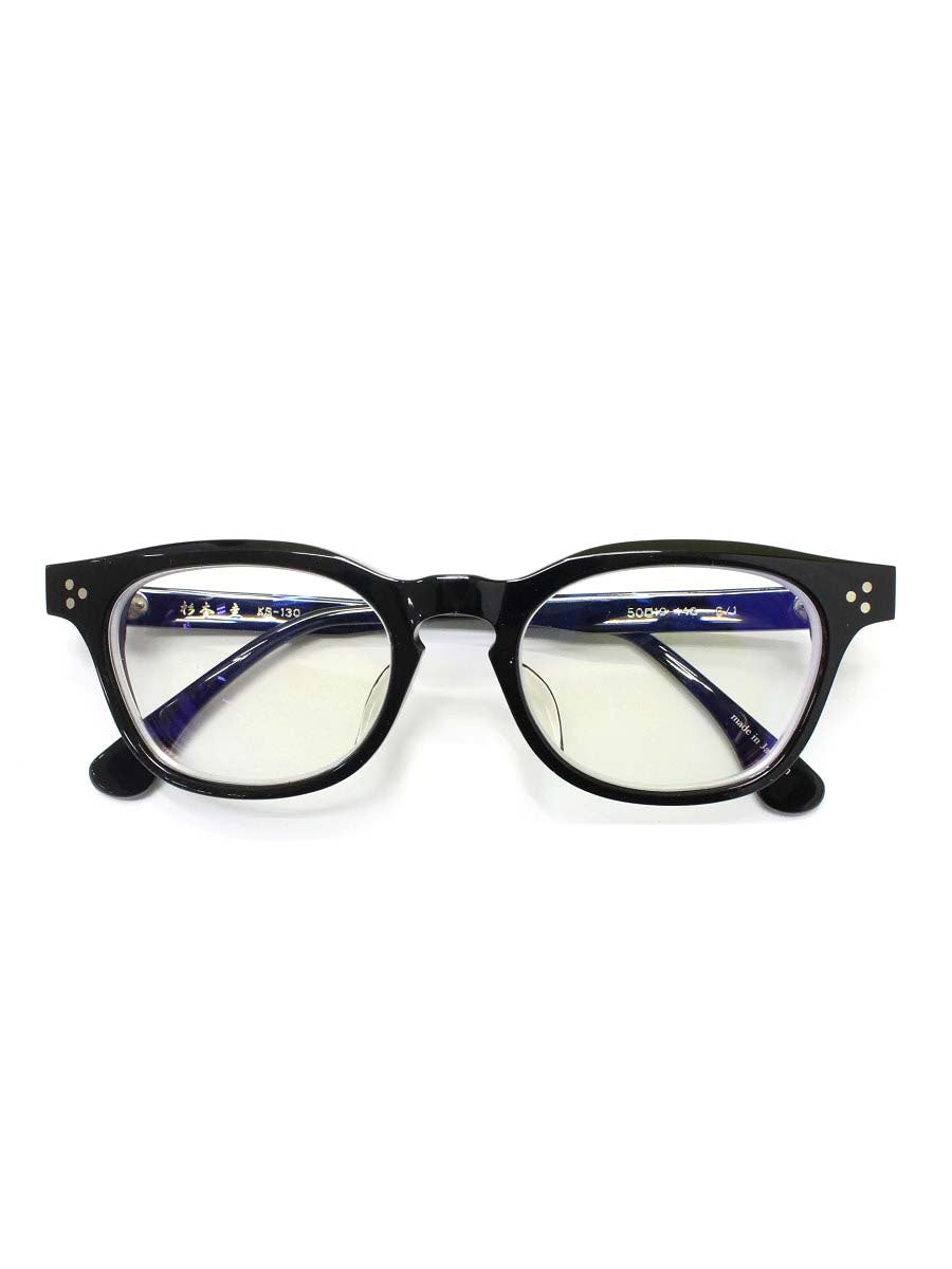 杉本圭(スギモトケイ) KS-130 メガネ ブラック セルフレーム フルリム ウェリントン IT9H9G74U49K