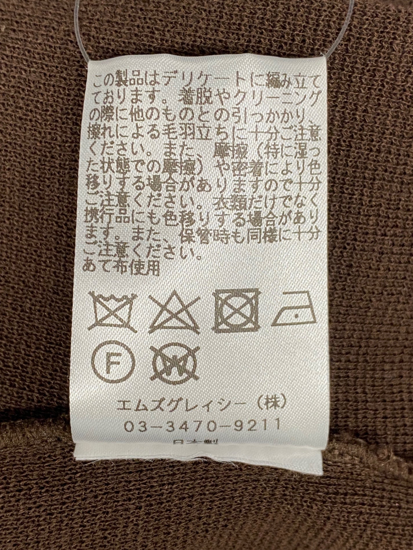 エムズグレイシー Sleeve Ribbon Knit 818516 ニット セーター 40 ブラウン ストレッチ ITMFS6OS8DRM