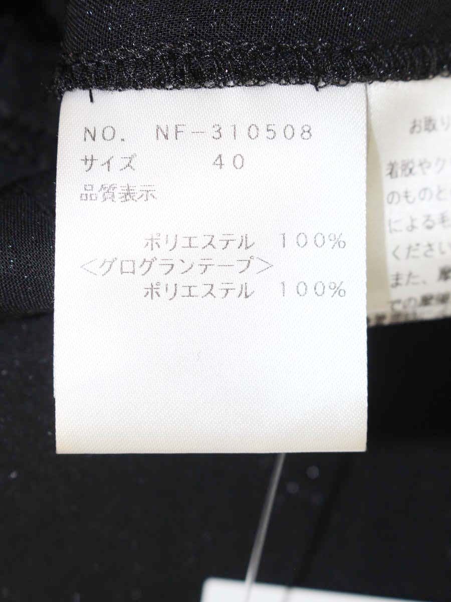 エムズグレイシー 310508 ブラウス 40 ブラック リボン フレア ボリューム袖 ITMXFH1V5Z2Y