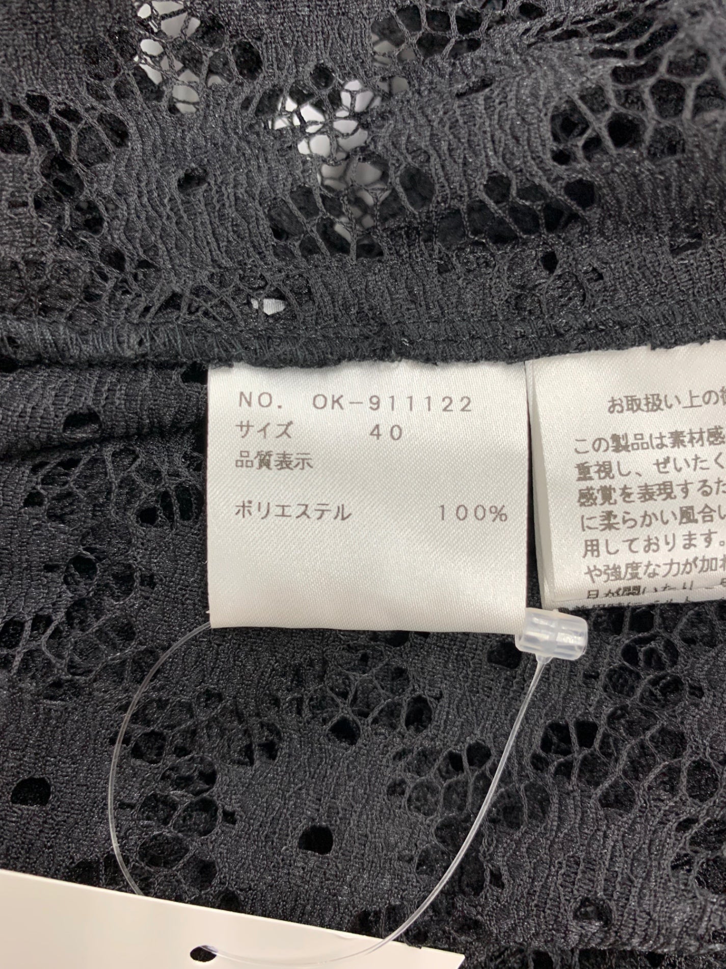 エムズグレイシー 911122 ワンピース 40 ブラック ペチコート付き