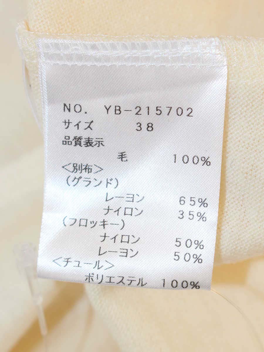 エムズグレイシー 215702 ニット 38 アイボリー ウール レース IT3ILV6LVZEO