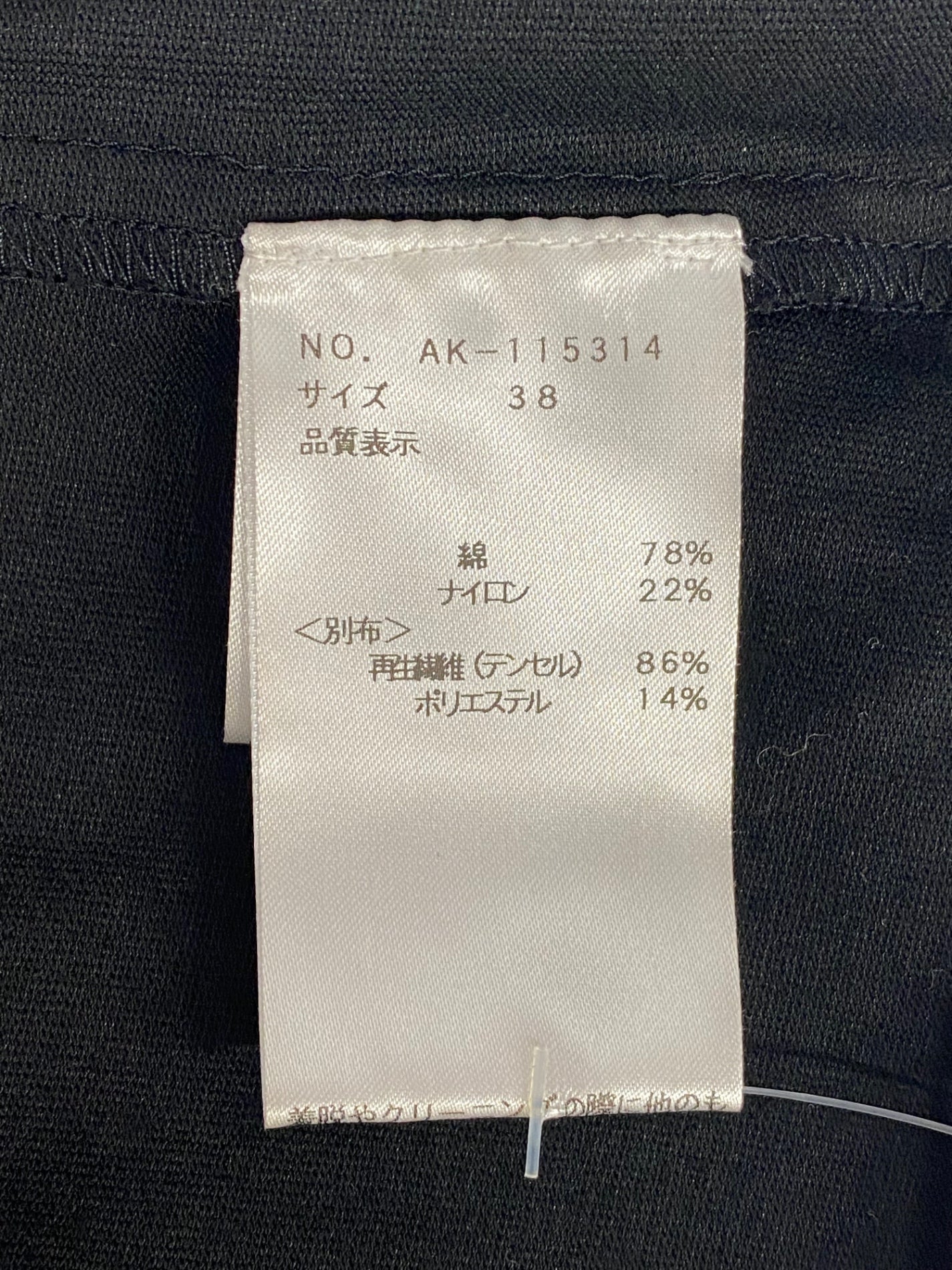 エムズグレイシー 115314 Tシャツ カットソー 38 ブラック 衿フリル ITCLAOLC7OZK