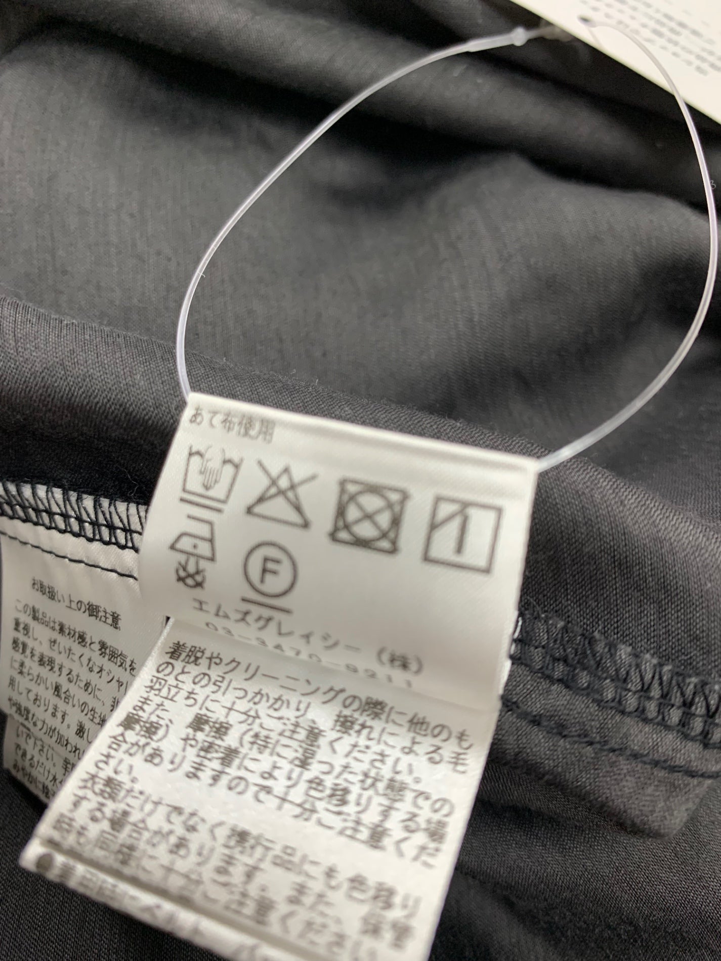 エムズグレイシー ビスチェ風カットソー 515322 38 ブラック IT8RQ7DQY428 ビスチェ風カットソー | msgracy