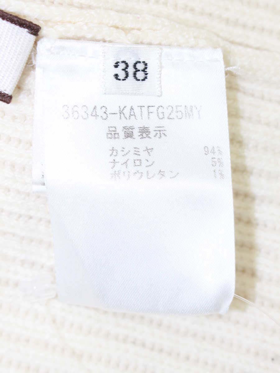 フォクシーブティック Sleeveless Knit Top Souffle 36343 ニット セーター 38 アイボリー ITSZA0ZPYMDW 【SALE】