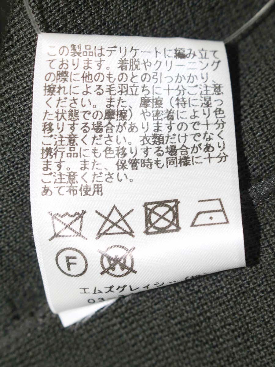 エムズグレイシー 728541 カーディガン 40 グリーン ウール フリル ボレロ ITSKETSUJBIQ