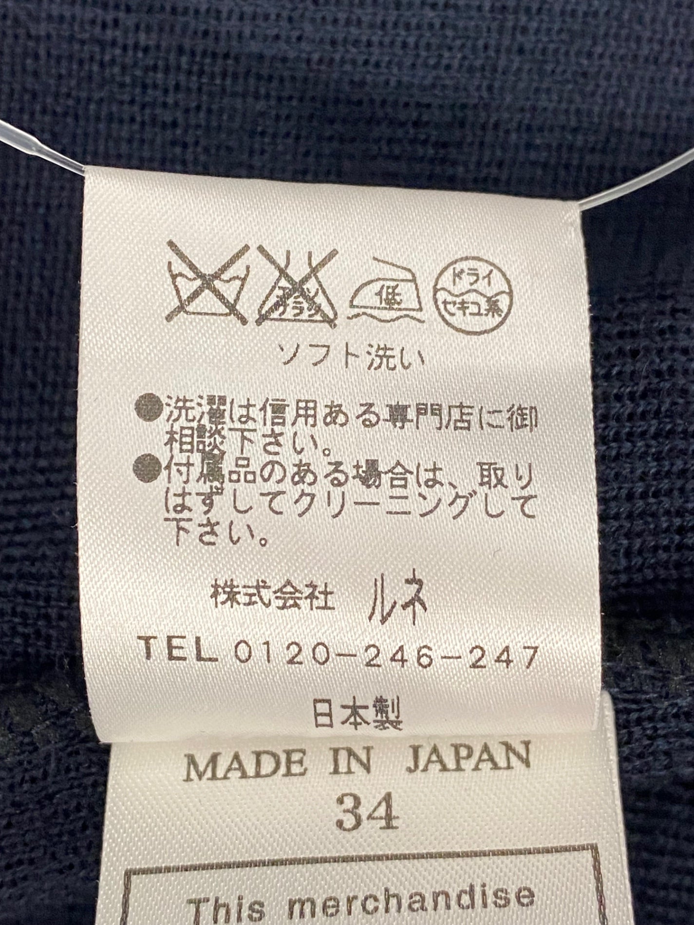 ルネ 6542950 カーディガン 34 ネイビー ニット パール ダブルジップ ベロアリボン ITIDRMUHPMZ2