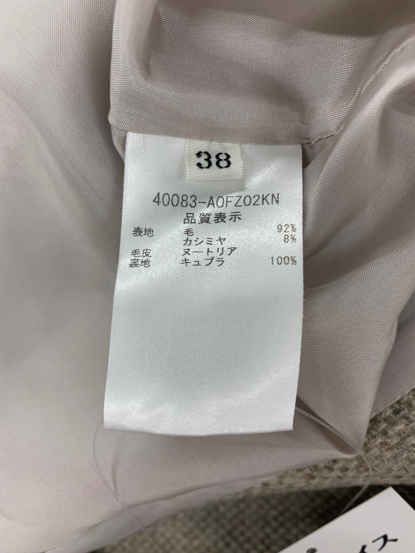 フォクシーブティック Dress Cocoa Tweed 40083 ワンピース 38 ベージュ ITCTNJSHI3GB