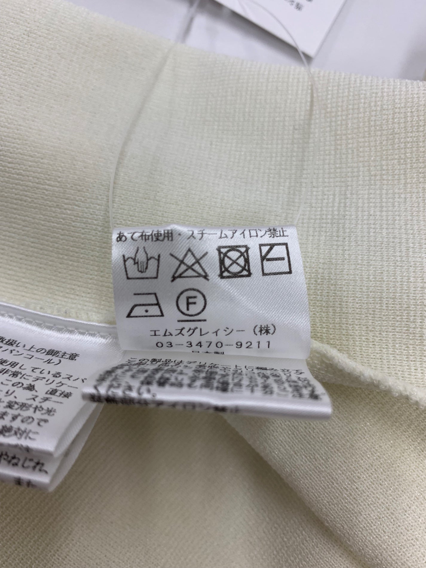 エムズグレイシー デイジー刺しゅう入りニット 518101 38 アイボリー IT94I7D4X4U3