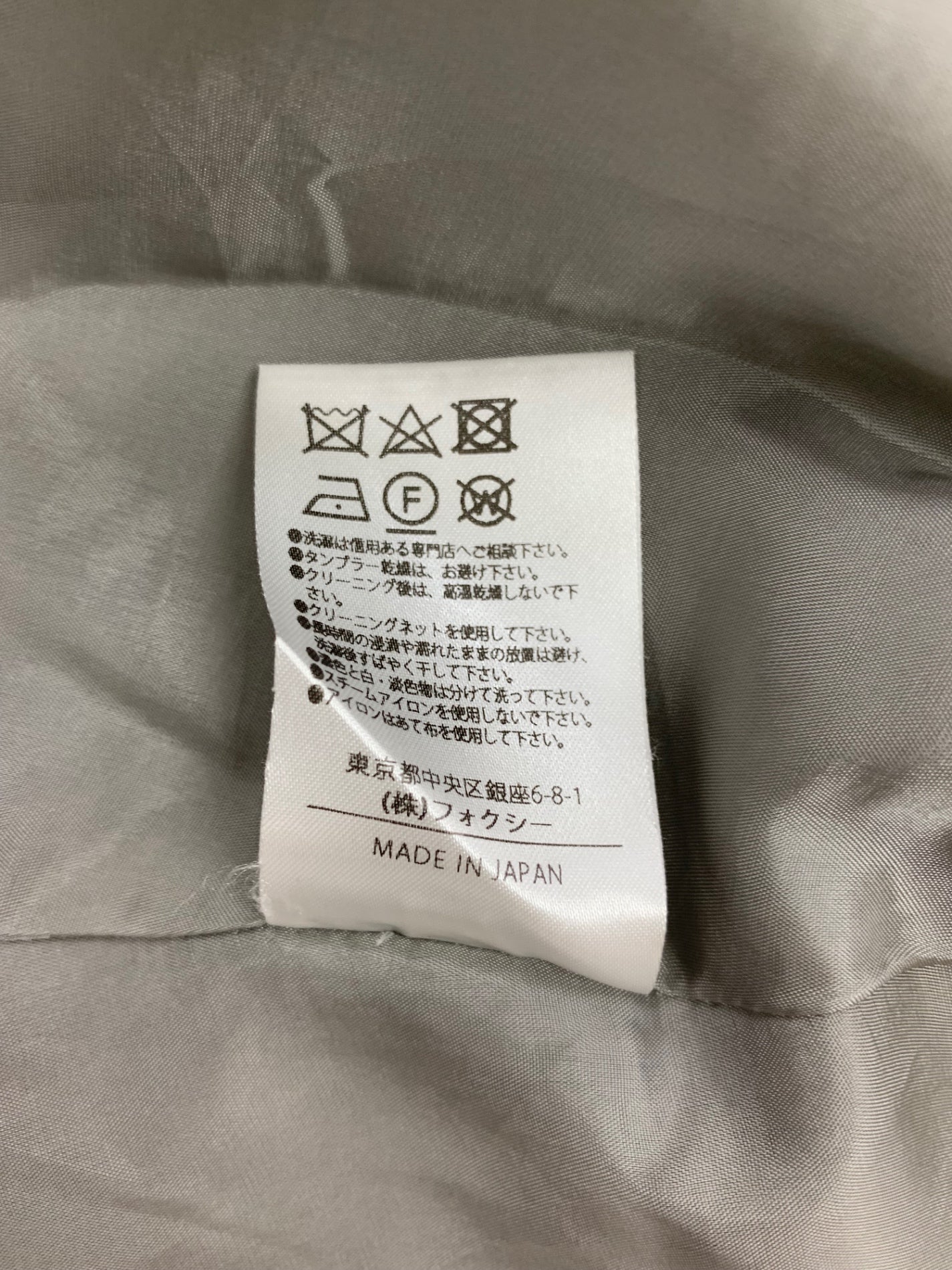 フォクシーブティック Skirt Campanella カンパネラ 42860 スカート 38 グレー ITC30FV38G8C