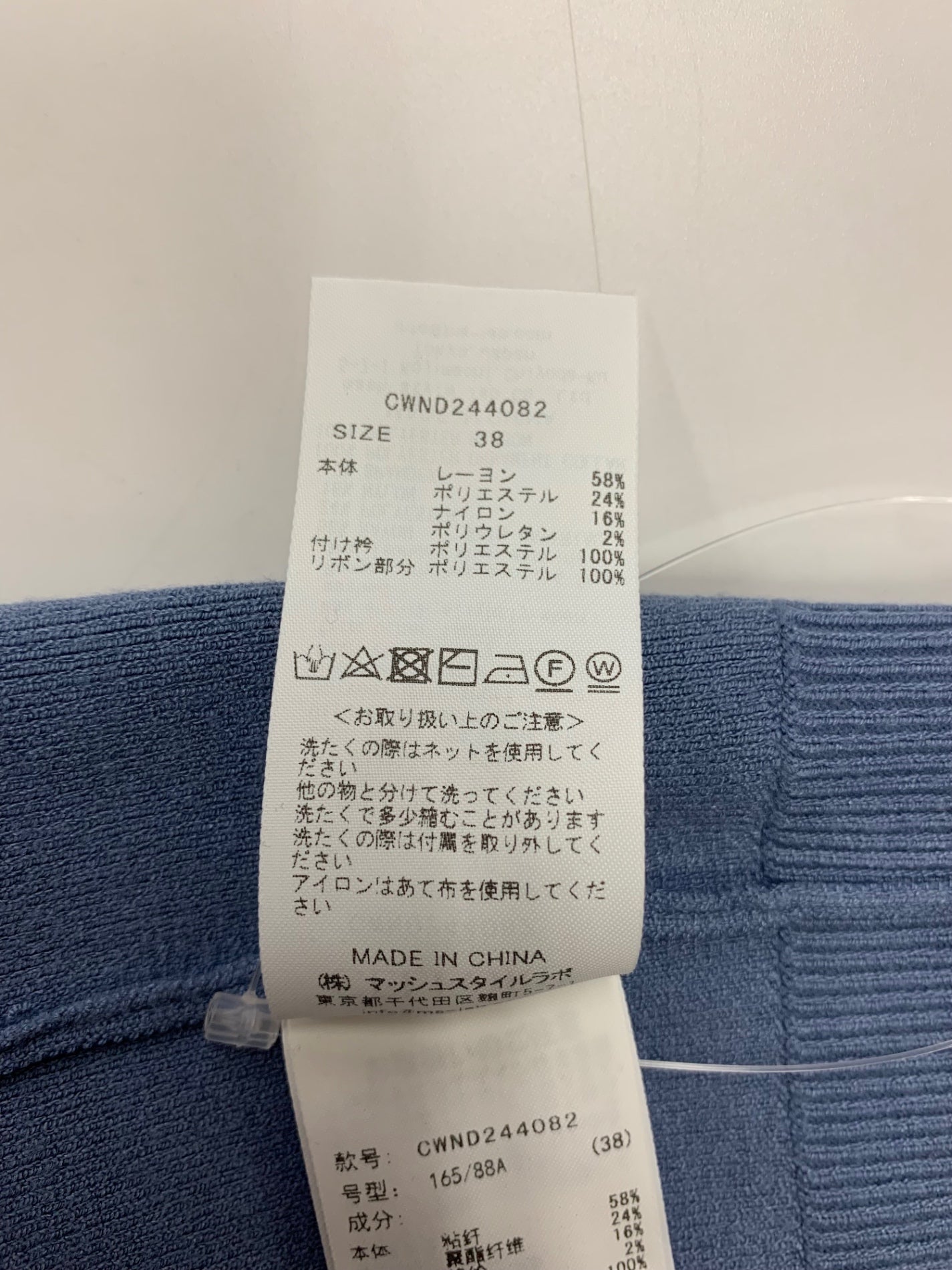 セルフォード デタッチャブル総針カーディガン CWND244082 38 ブルー ITPZSL5U7N22