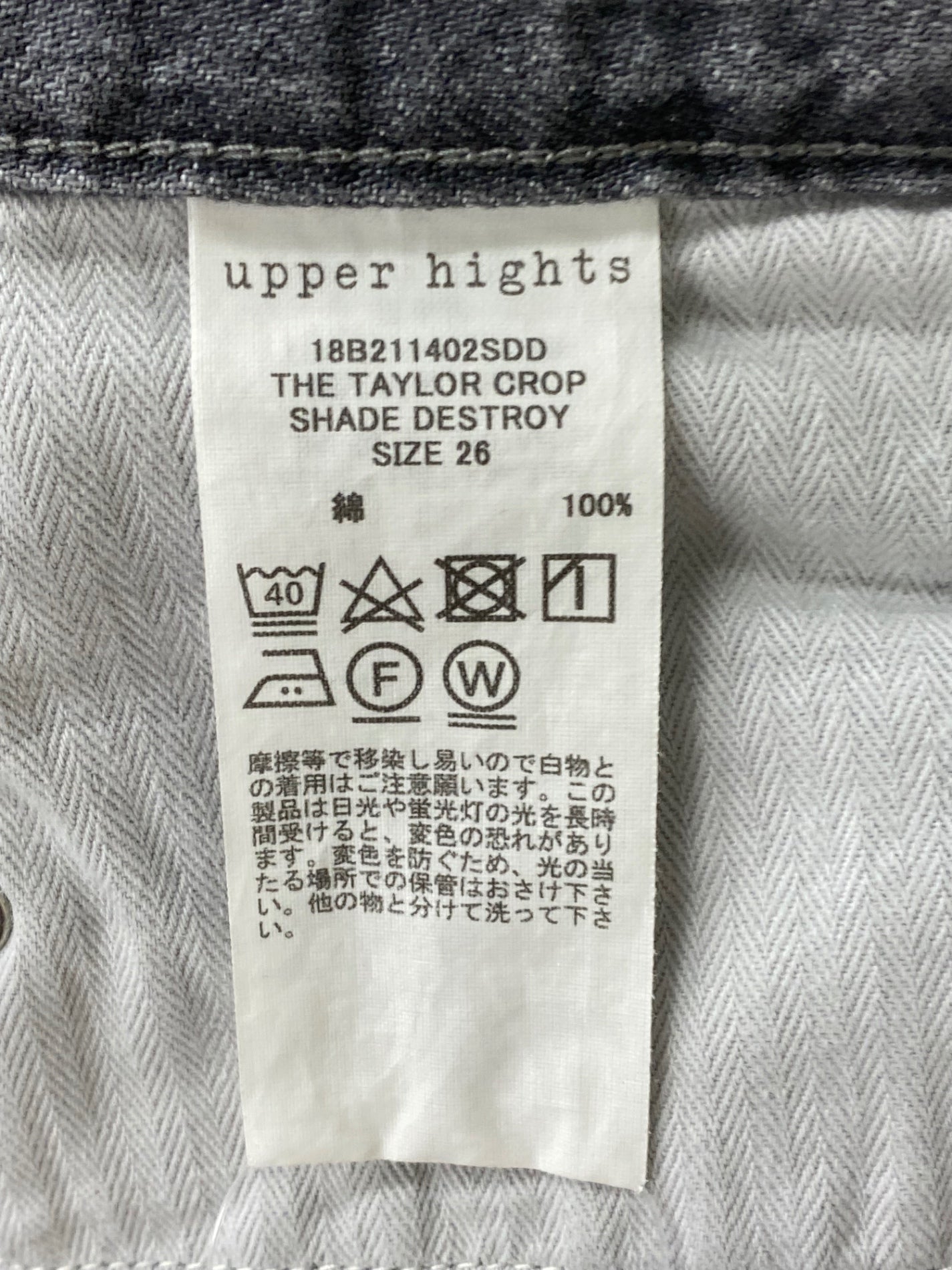 アッパーハイツ THE TAYLOR CROP 18B211402SDD デニムパンツ 26 グレー カットオフ ITFNLUR2JRNV