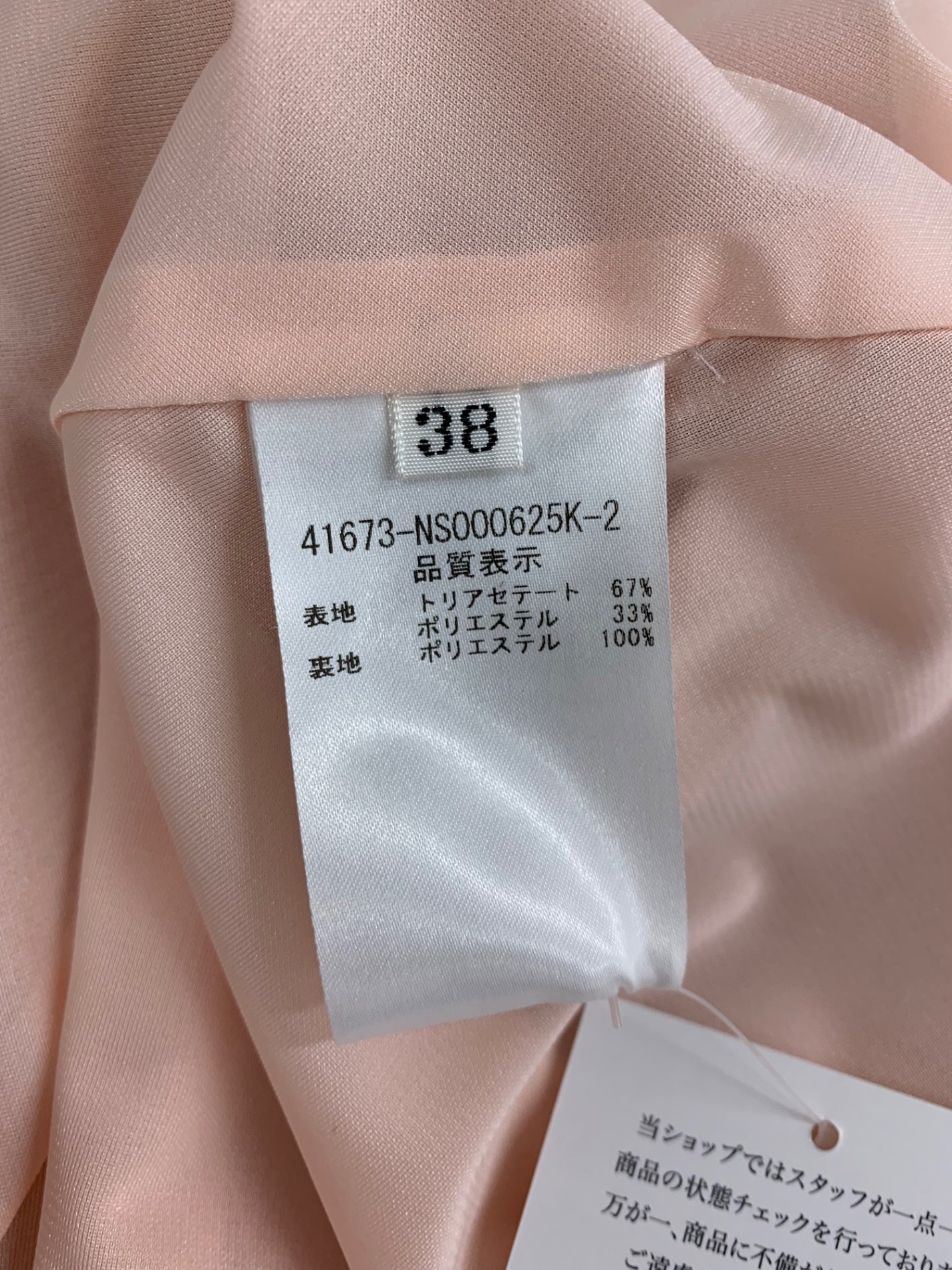 フォクシーニューヨーク Dress Classic Foxey 41673 38 ピンク ドレス クラシックフォクシー 2022年 増産品 ITKF230HD9MN