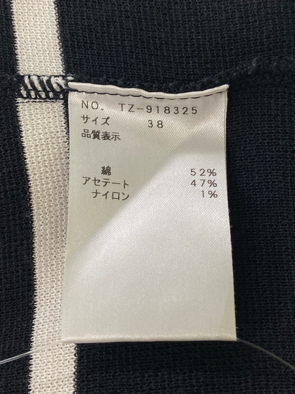 エムズグレイシー 918325 ニット セーター 38 ブラック リボン ボーダー ITGQIV8T73WO