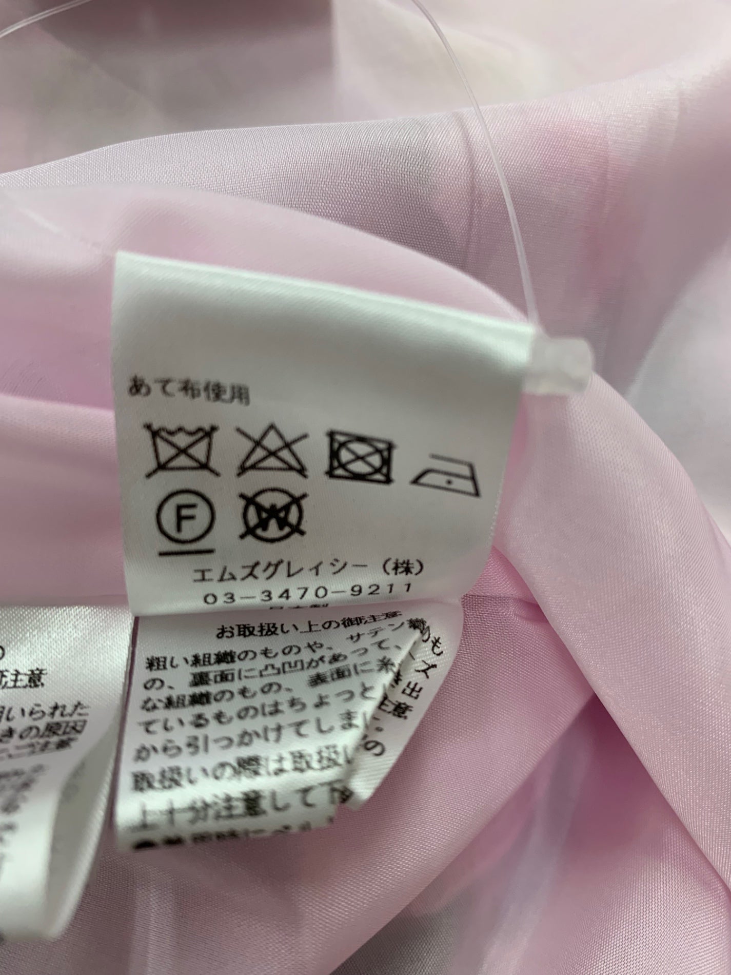 エムズグレイシー 311106 ワンピース 38 マルチカラー 花 リボン