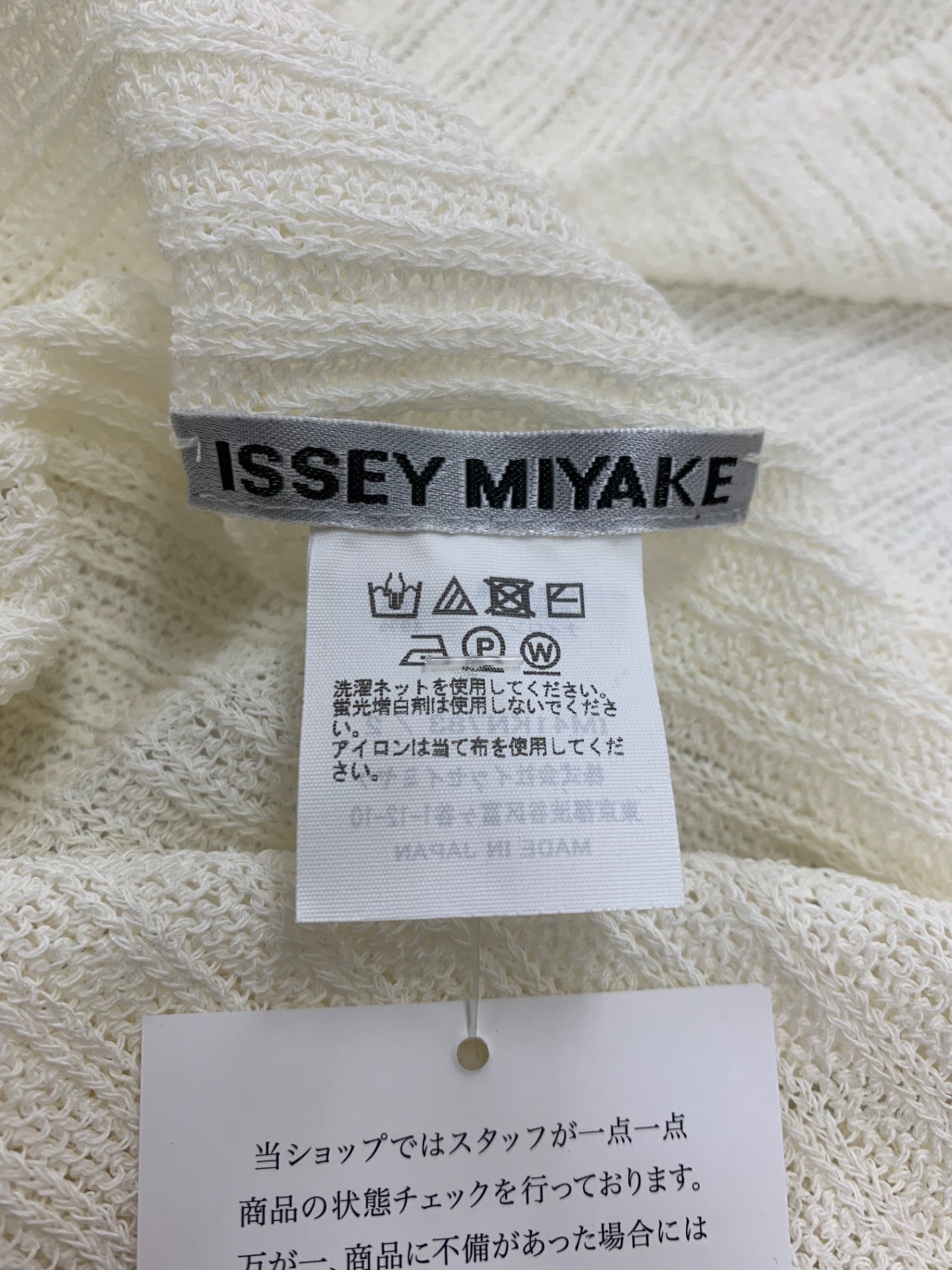 イッセイミヤケ IM41KN783 ニット 2 アイボリー シアー 24SS ITP1TYBRTL3A