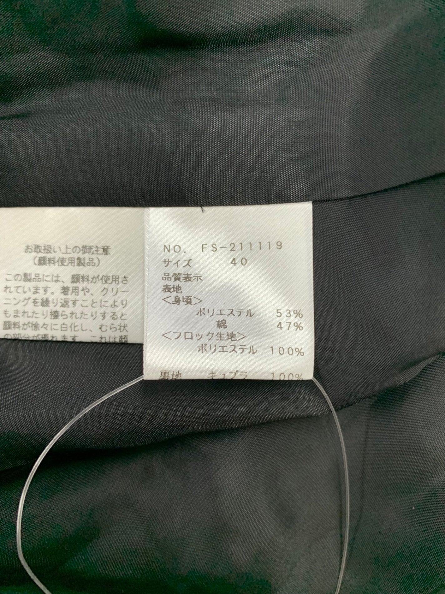 エムズグレイシー 211119 ワンピース 40 ブラック マーガレットモチーフ IT58J2QZUHI0