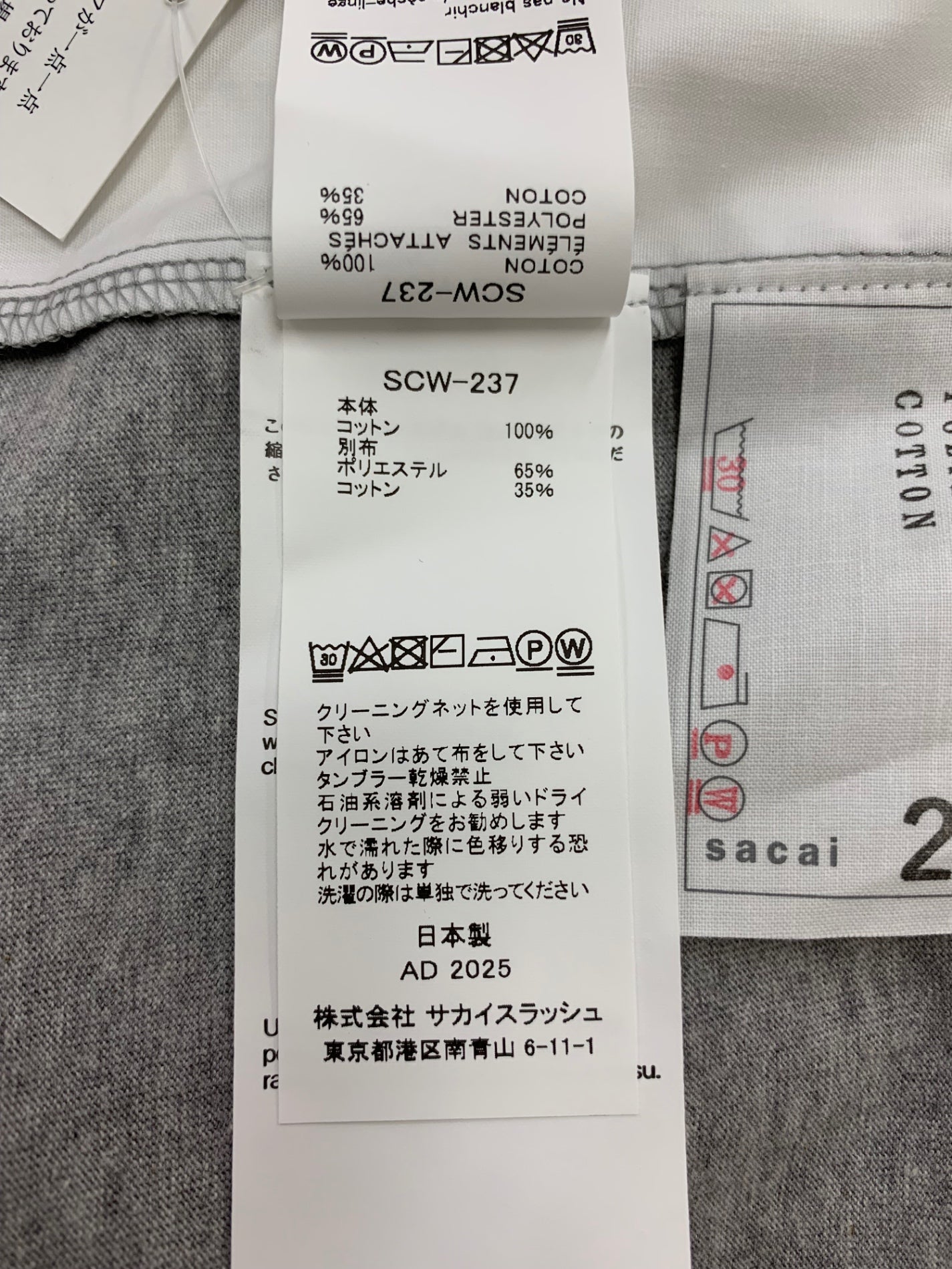 サカイ Cotton Poplin x Cotton Jersey T-Shirt SCW-237 2 グレー ’25 IT2RJ74ZH1BE 【SALE】
