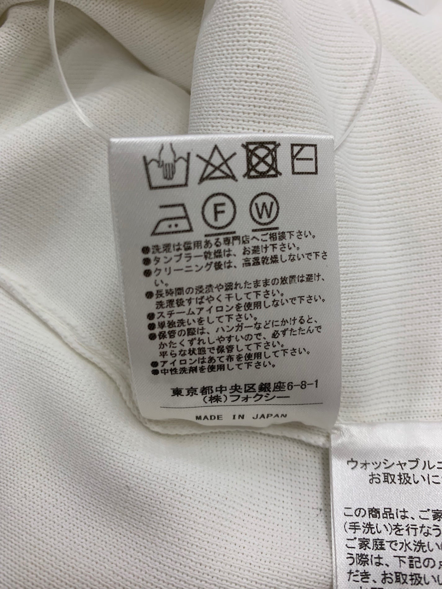 フォクシーニューヨーク Knit Top Abeille  42768 ニット セーター 42 ホワイト IT87T1KTHXM3