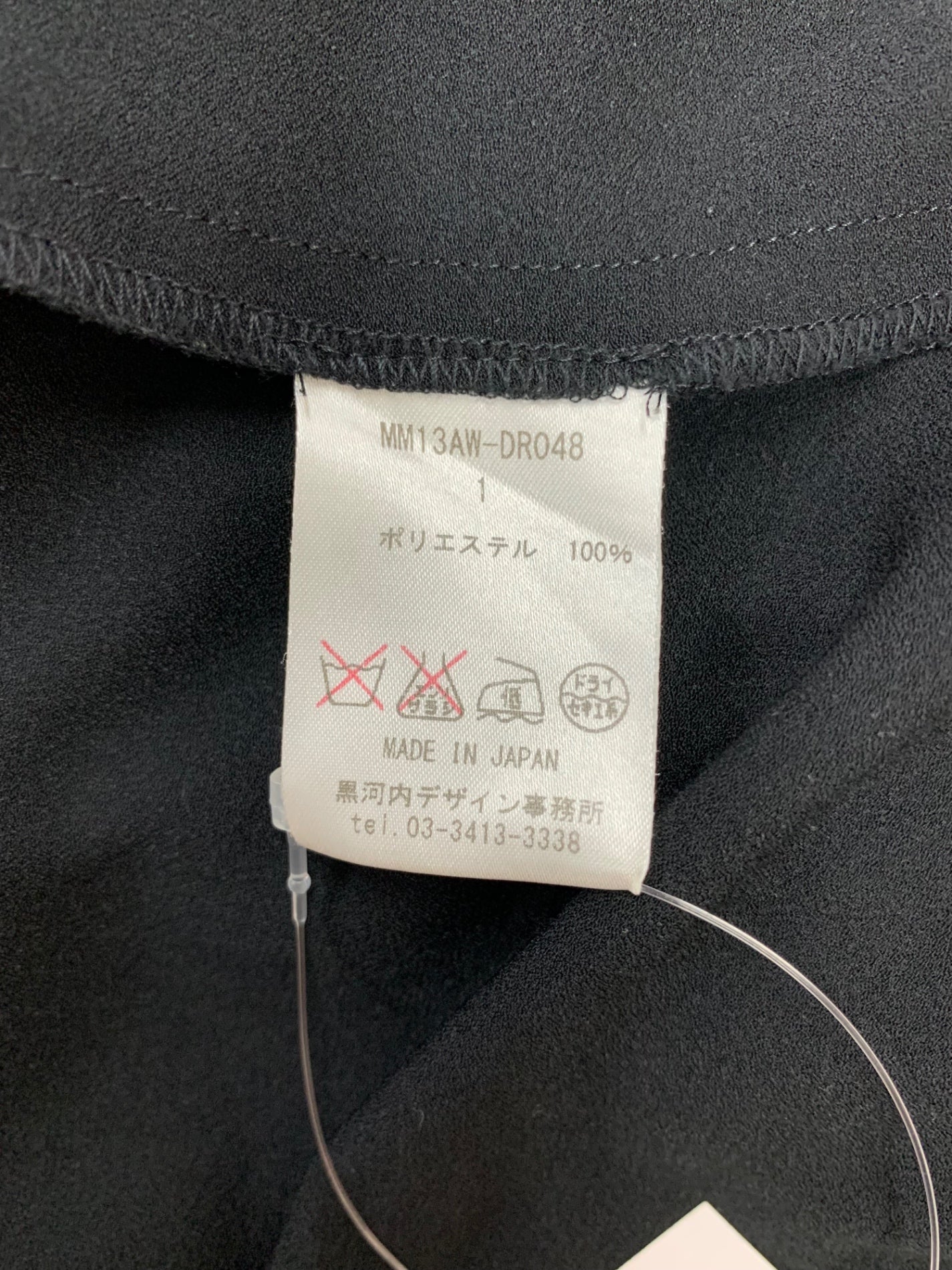 マメ チュニック 1 ブラック フレアー ITQ1LYL2Z2HS 【SALE】