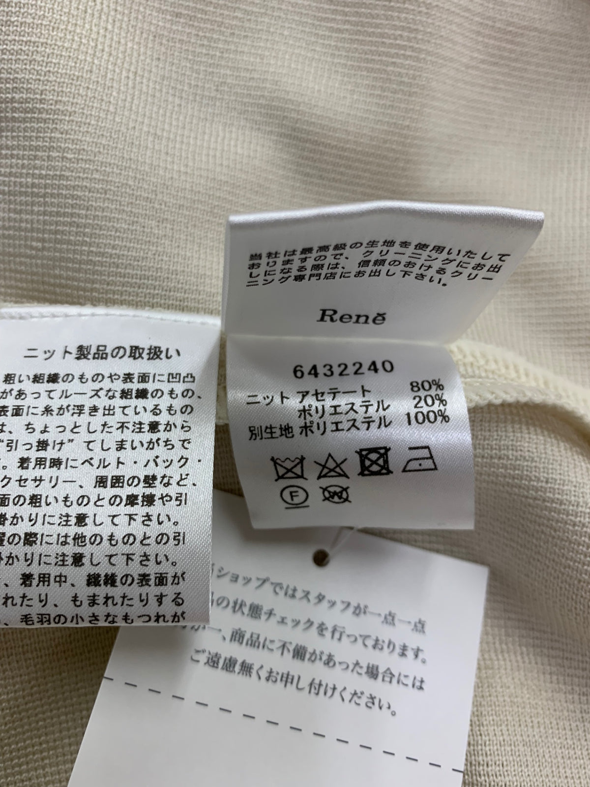 ルネ 6432240 ワンピース 36 ベージュ ニット フラワー 刺繍 パール ITOT6IQUR4UG