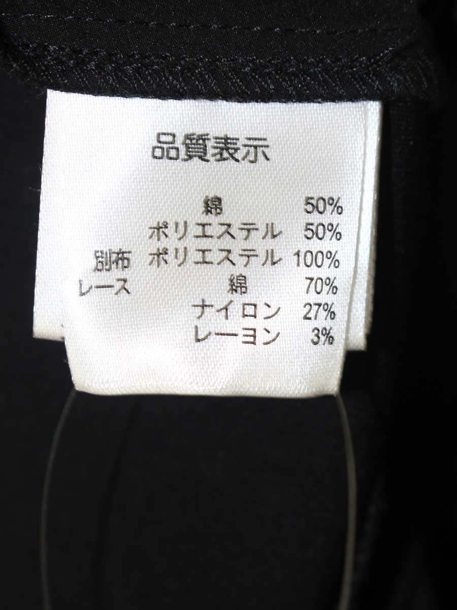スーパービューティー チュニック 40 ブラック レース リボン ビジュー ITBLOP22GM80 【SALE】