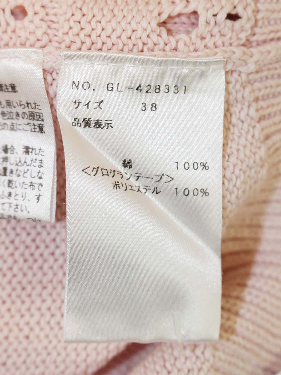 エムズグレイシー 428331 カーディガン 38 ピンク フラワージップ カットワーク ITPXPJP1PFO2