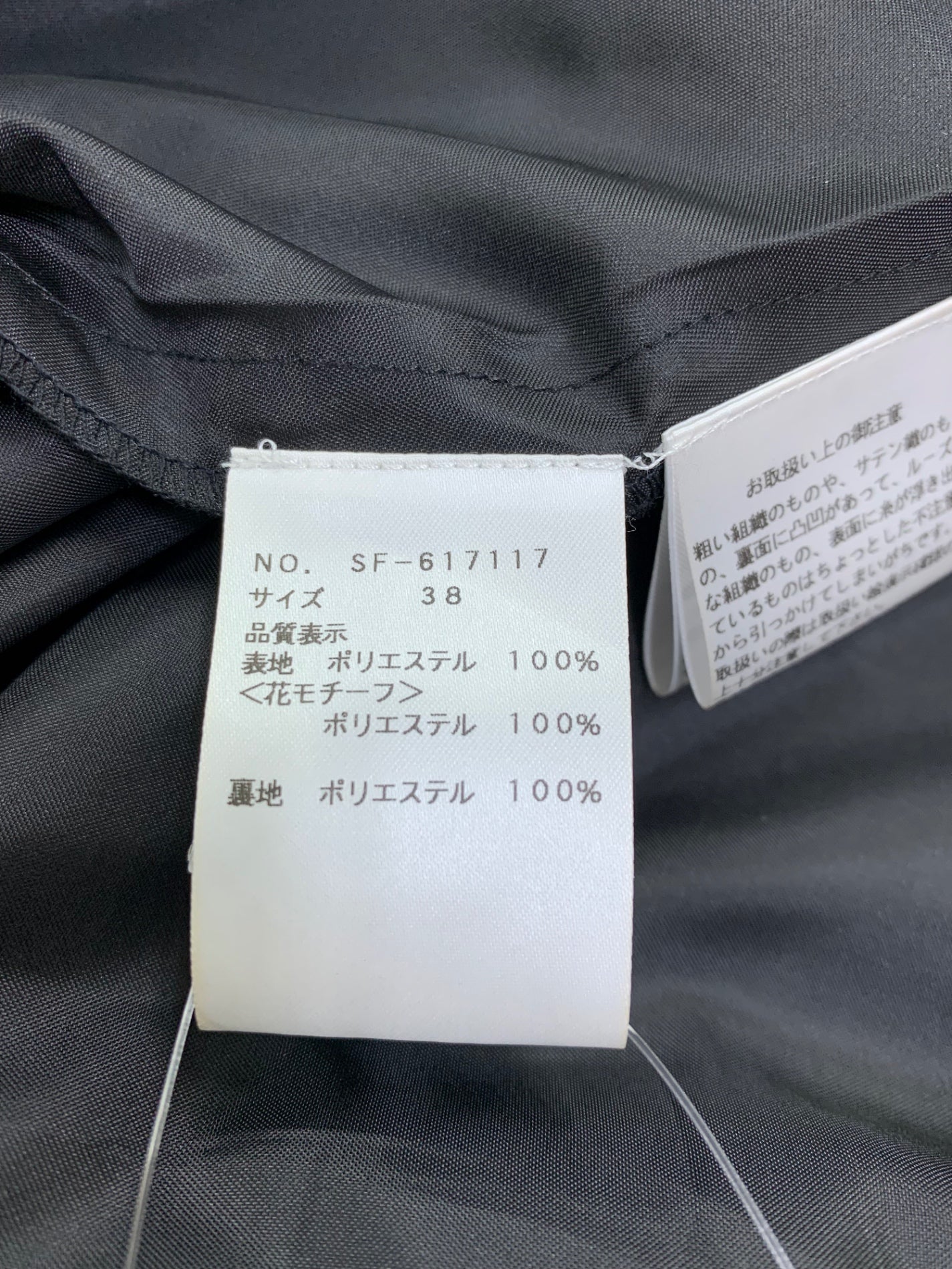 エムズグレイシー 小花刺しゅうメッシュ 617117 スカート 38 ブラック ITJ0EBGA6KX0