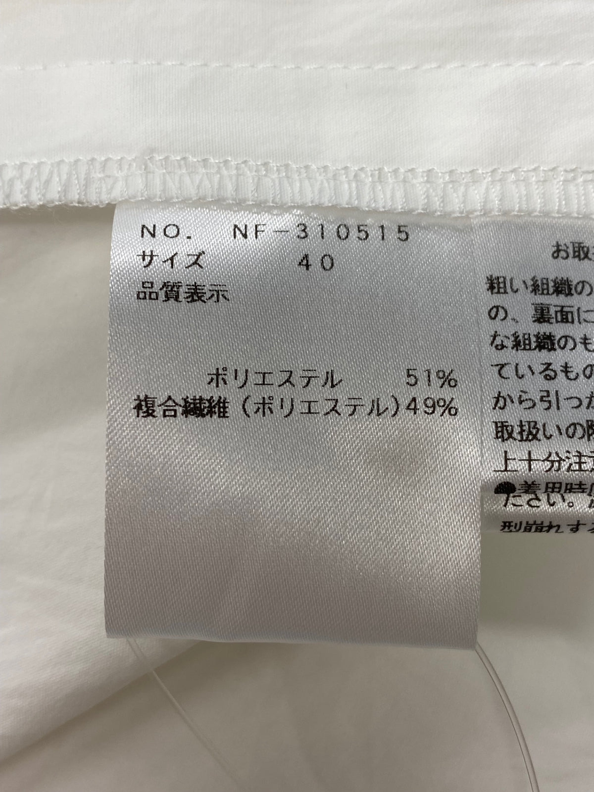 エムズグレイシー 310515 カットソー 40 ホワイト ネックリボン ITCKOX4FJK6O