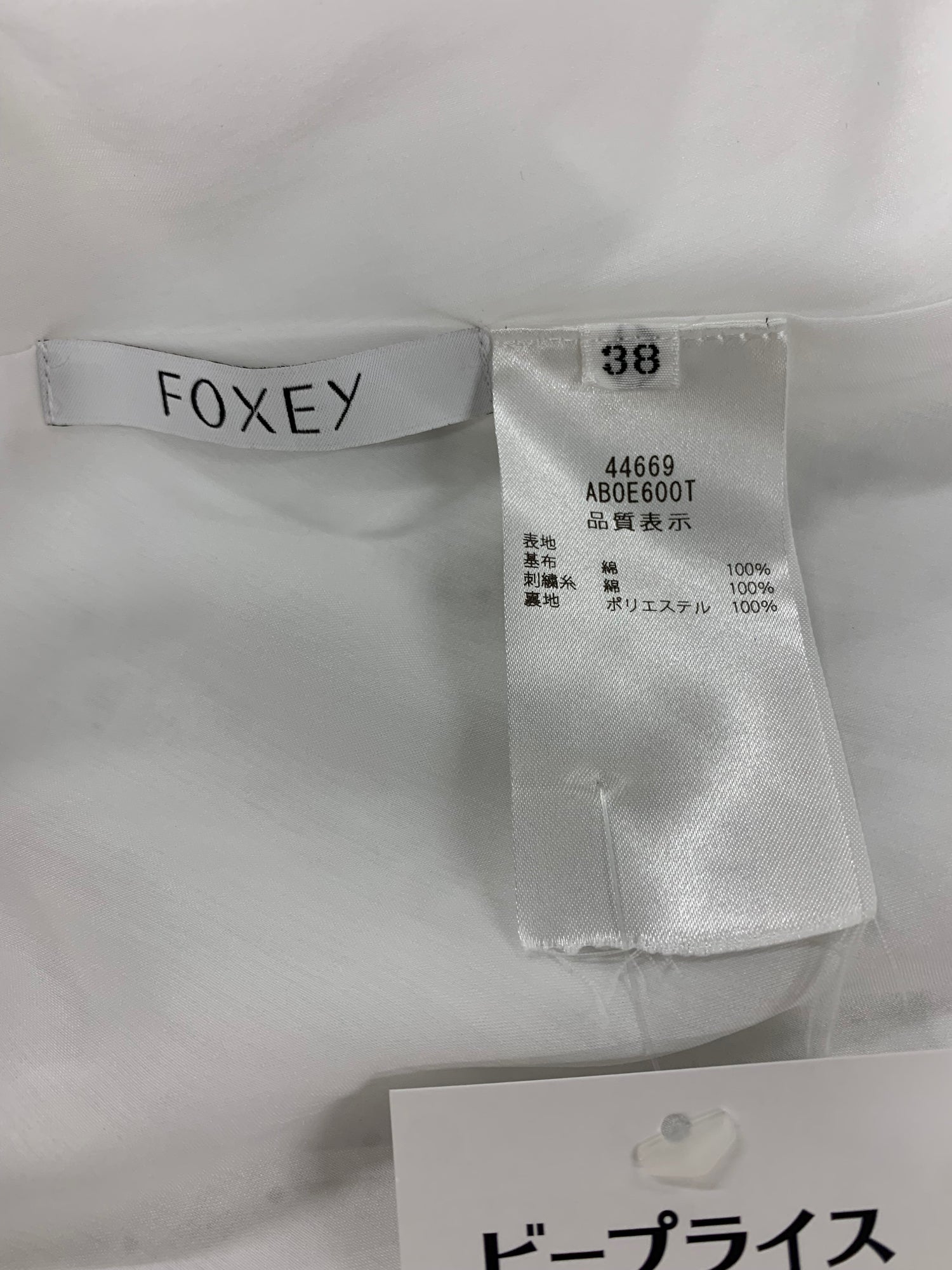 フォクシーブティック Blouse Cascade 44669 ブラウス 38