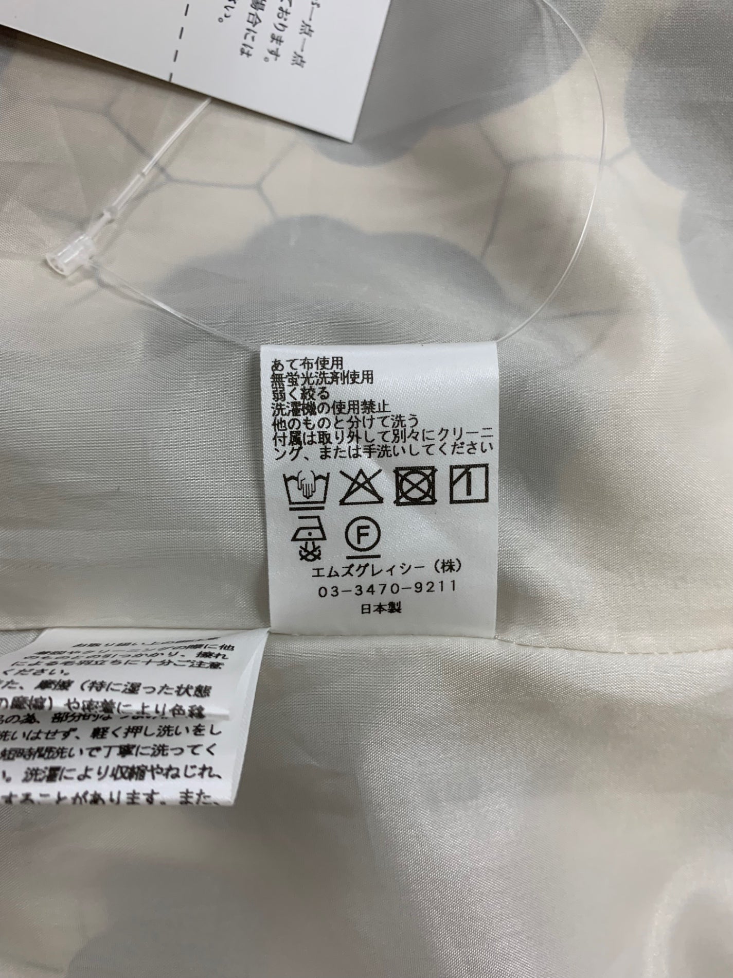エムズグレイシー 511605 ワンピース 38 ベージュ フラワー ITCL6R2CMJHK