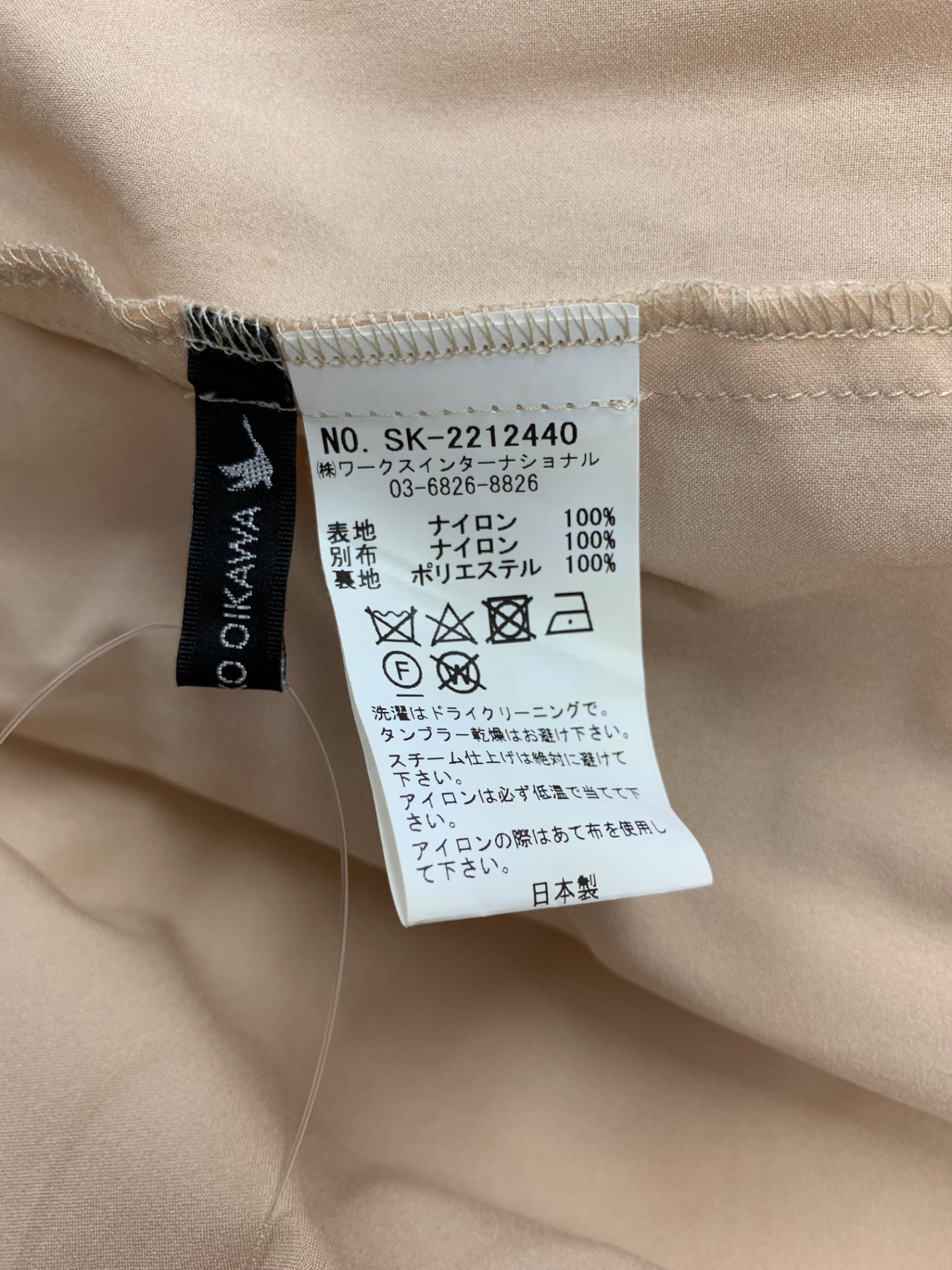 ツルバイマリコオイカワ SK2212440 スカート ピンク チュール ウエストゴム ITZ2E46KVGEG 【SALE】