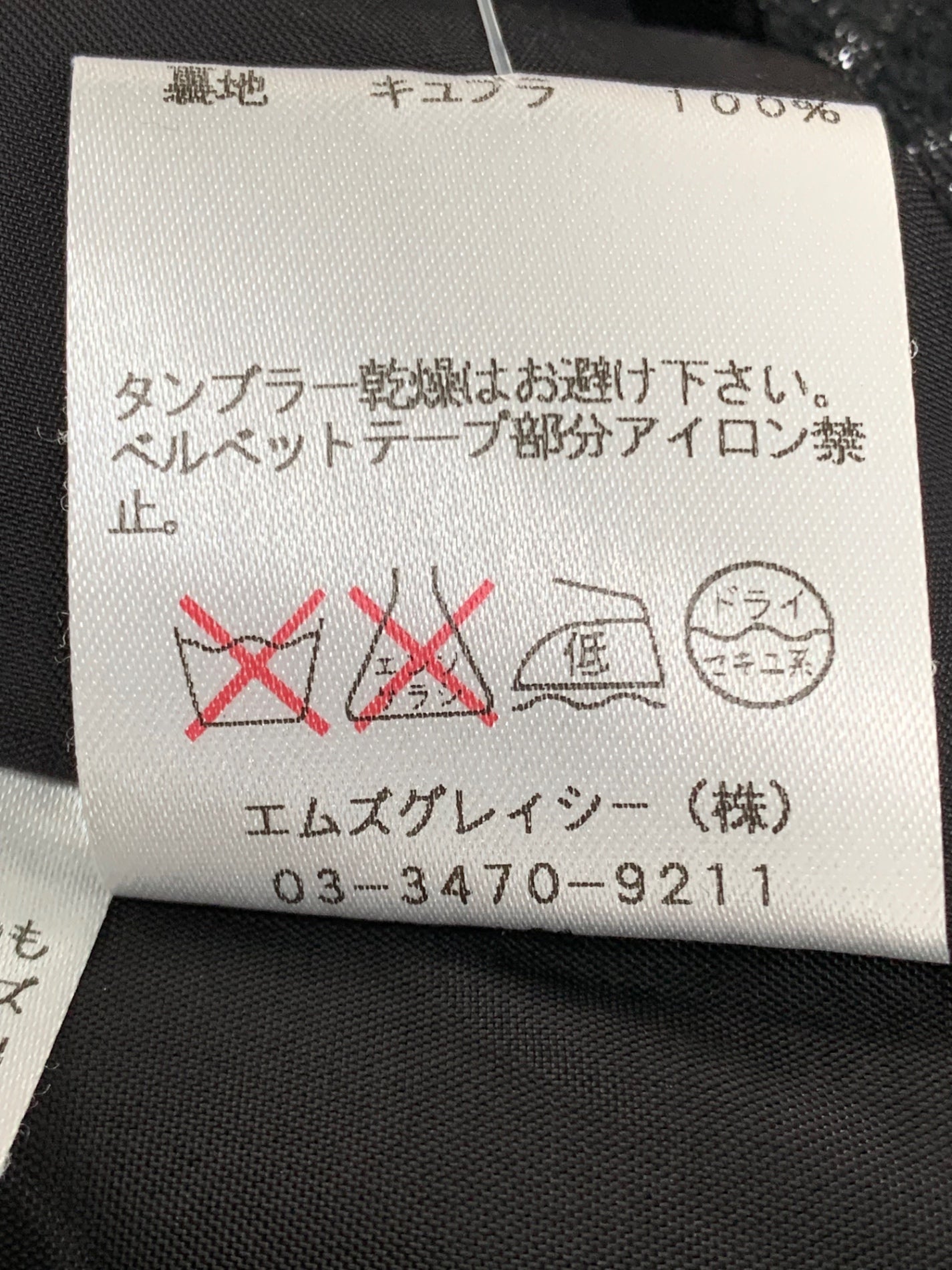 エムズグレイシー 021720 ワンピース 38 ブラック ツイード フリル IT8SAJA6TJMO
