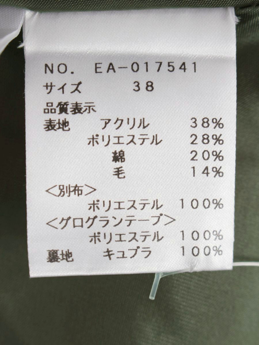 エムズグレイシー 017541 スカート 38 カーキグリーン ウール混 リボン ITIDISZCKF58