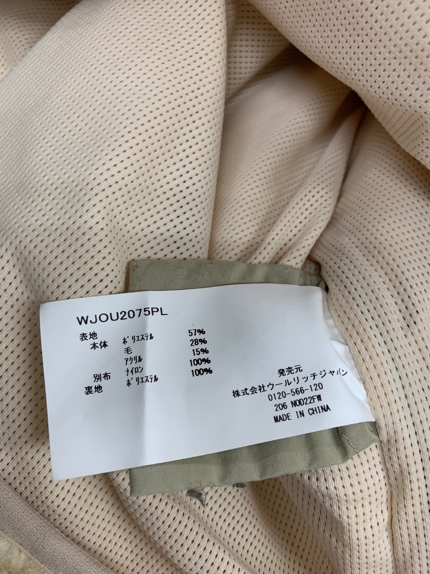 ウールリッチ Plage別注 NEW TERRA PILE FLEECE ジャケット WJOU2075PL ジャケット XS ベージュ ITW0S3CP98LN