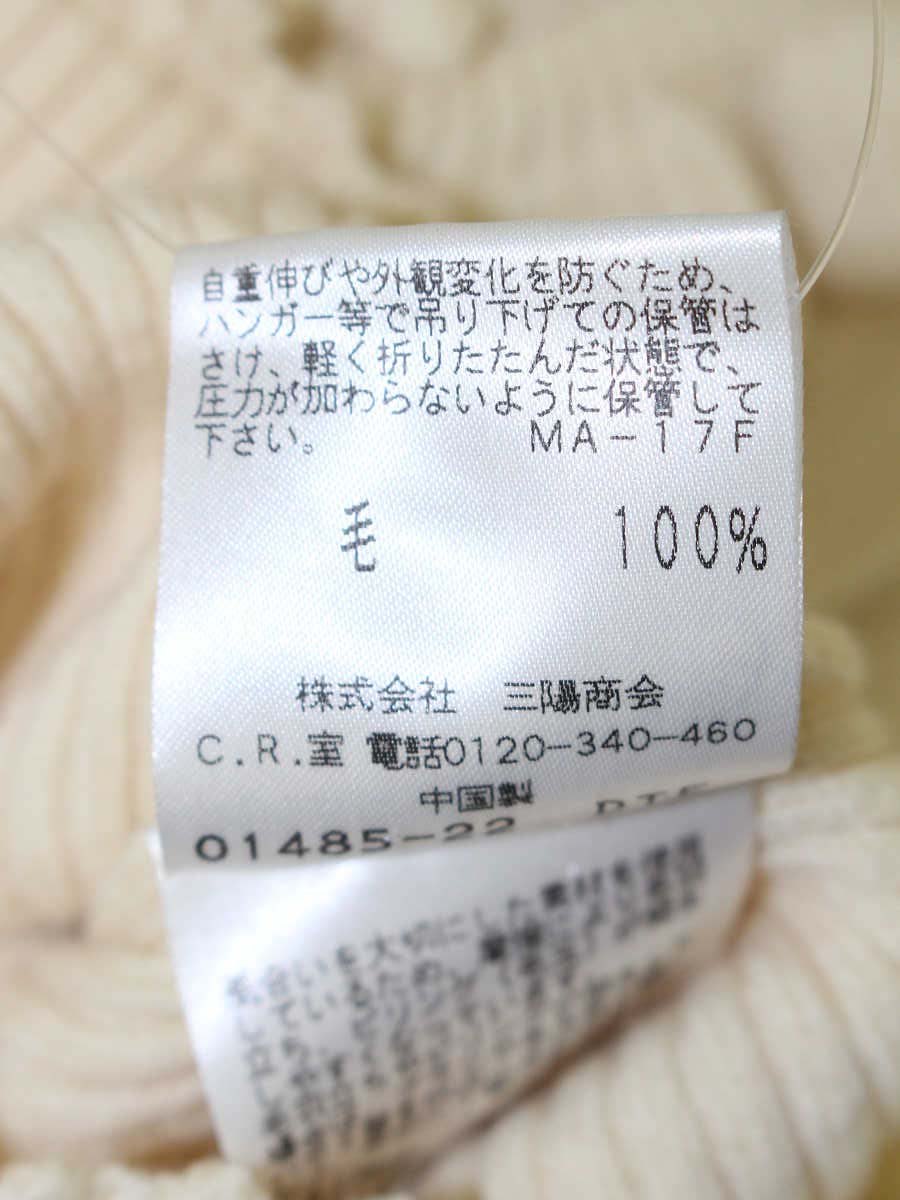 トゥービーシック W5N64-833-01 ニット Ⅱ アイボリー ケーブル フリル IT6WAGEYT6DX