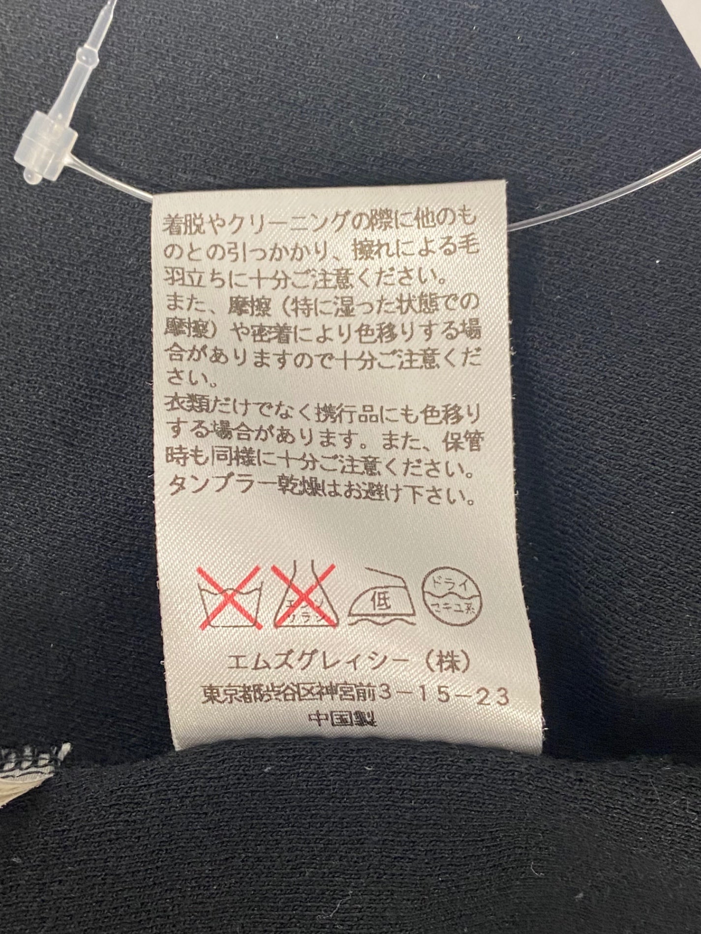 エムズグレイシー 625344 Tシャツ カットソー 38 ブラック フラワーモチーフ IT50REQIAG8K 【SALE】