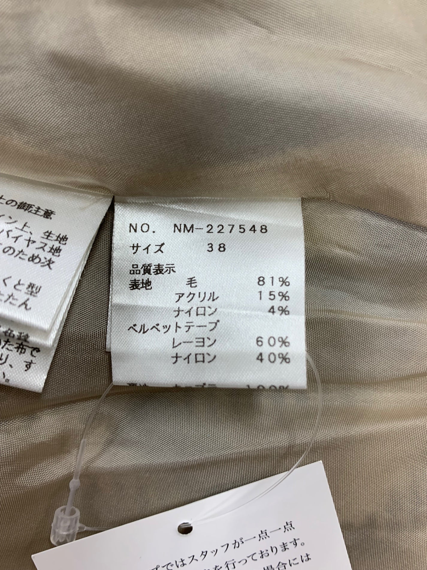 エムズグレイシー 227548 スカート 38 ベージュ チェック柄 IT4S50JQE1WG