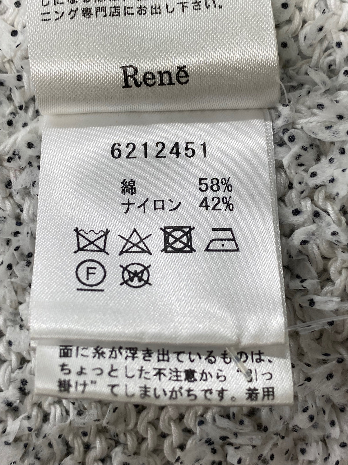 ルネ 6212451 トップス カーディガン 34 グレーホワイト パールボタン IT4I3TB6JKE4
