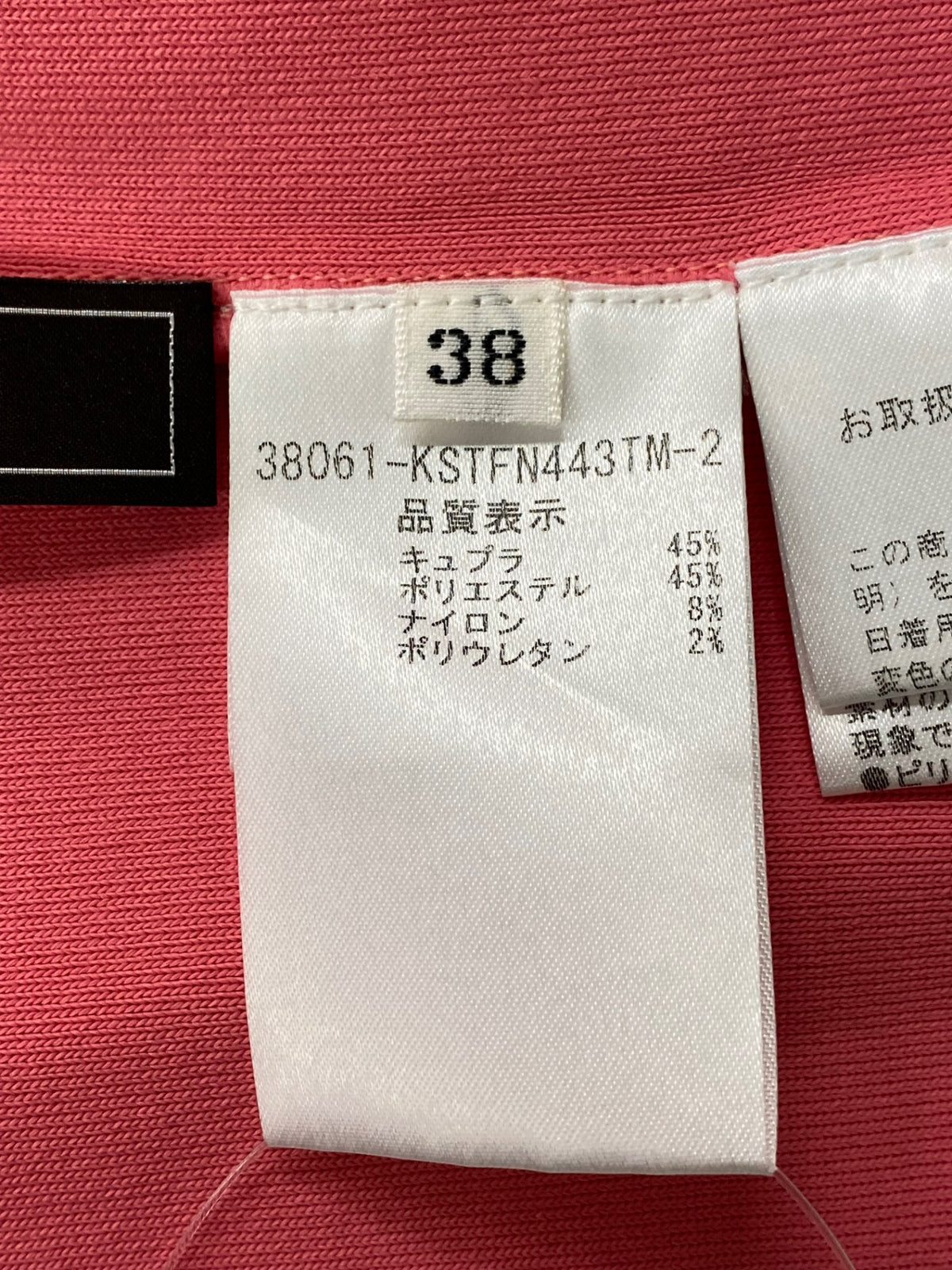 フォクシーブティック ニットトップシトロン 38061 セーター 38 ピンク ITM48SLXAYFU