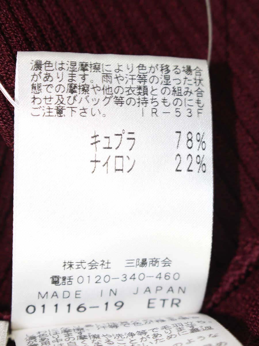 エポカ M5N13-215-38 カーディガン 40 ワインレッド ニット IT6MC29BRGDS