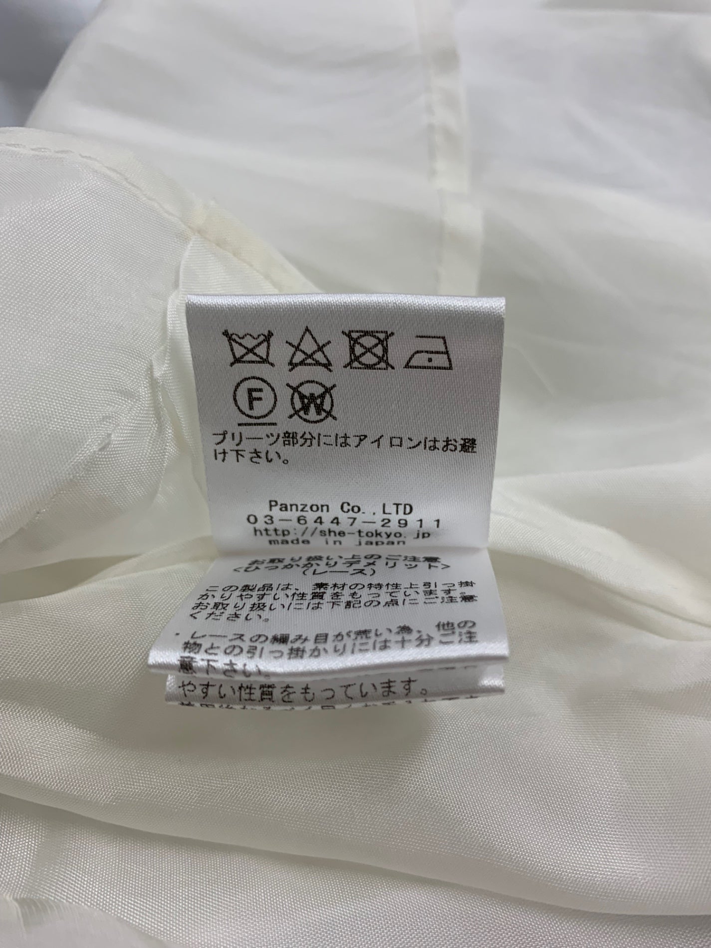 シートーキョー Vanessa S-SK-73 スカート 36 ブルー チュール プリーツ IT792DE76OZ9
