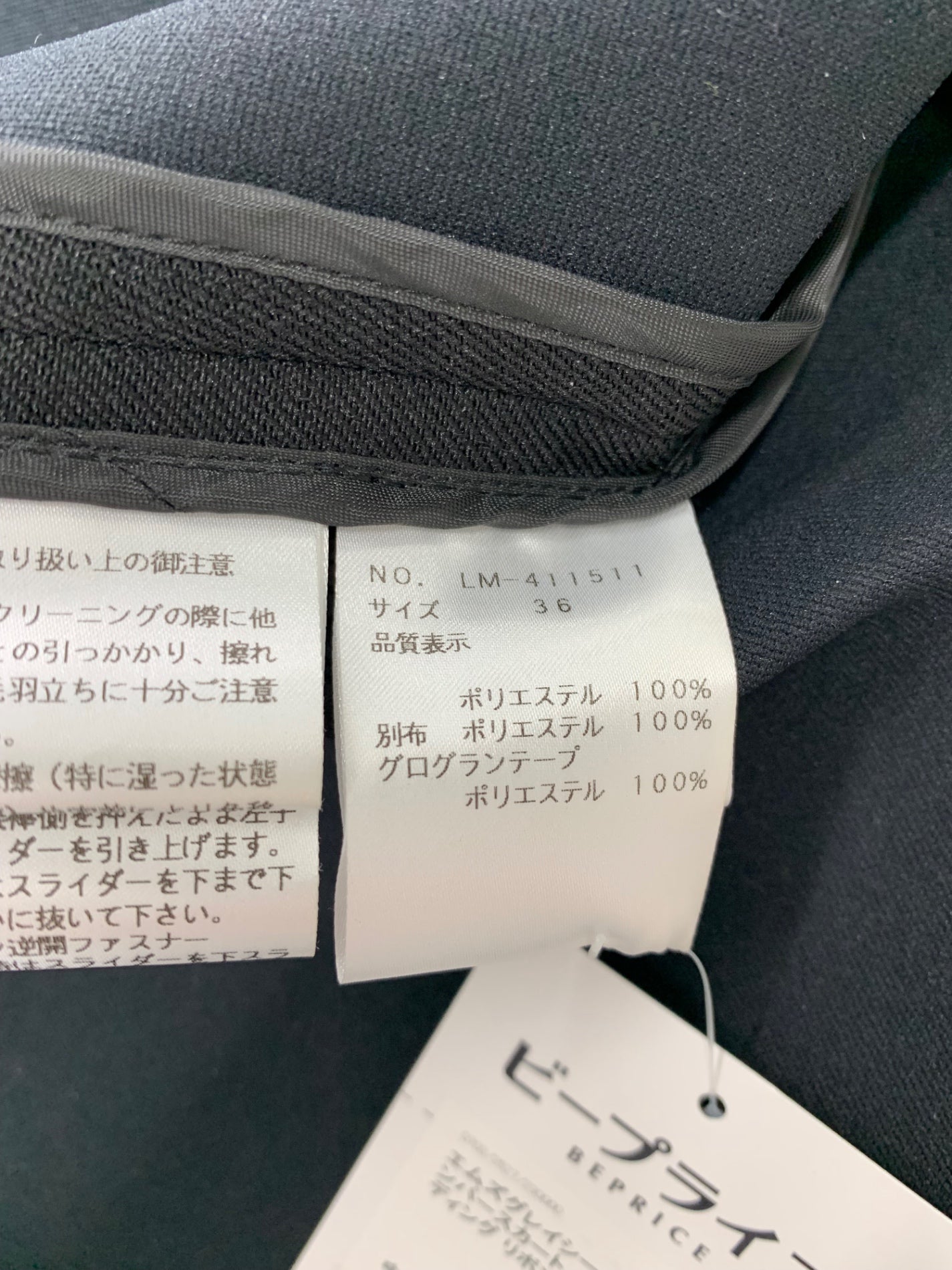 エムズグレイシー 411511 ジャンパースカート 36 ブラック ボンディング リボン フロントジップ IT6RR68H3S9G