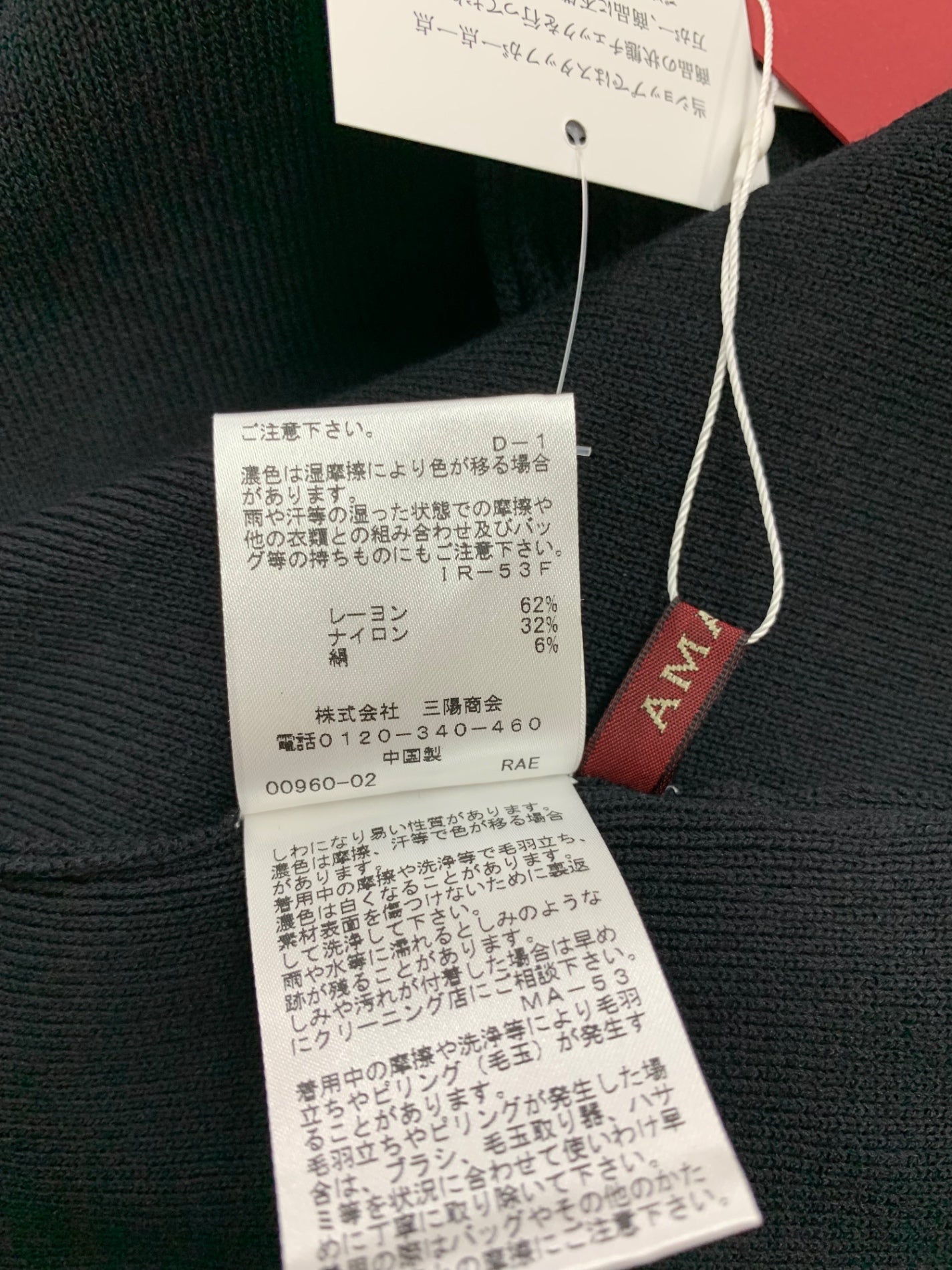 アマカ ビジューニットボレロ V5N72-440-29 カーディガン 40 ブラック ITM0BJYSYI3W