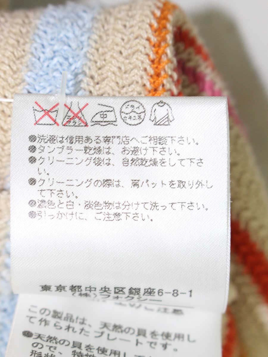 フォクシーブティック 30486 カーディガン 38 マルチカラー ボーダー ITIK9RXBP4NB