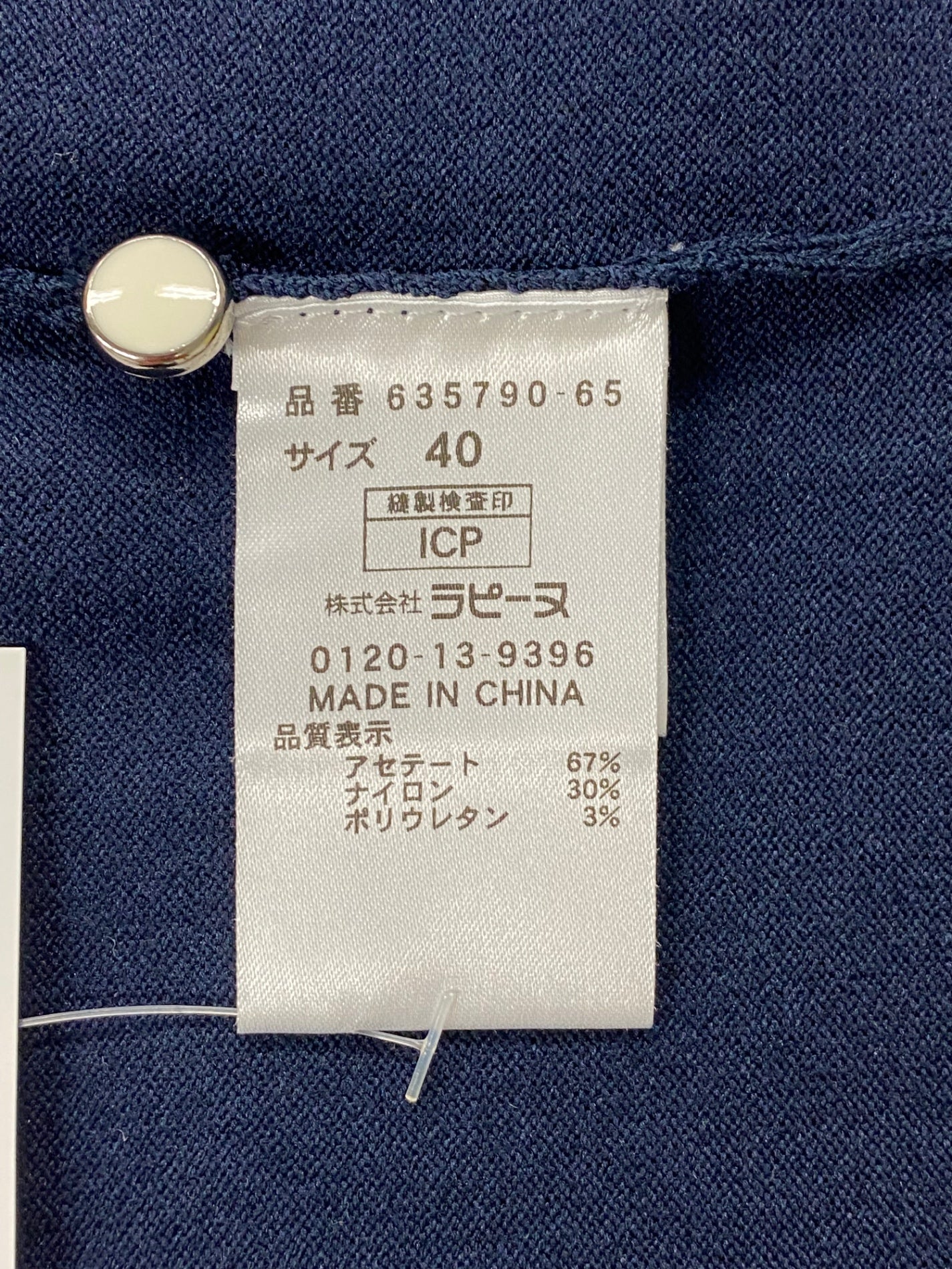 ミスジェイ 635790-65 カーディガン 40 ネイビー バイカラー IT6XSJ8T2C3K