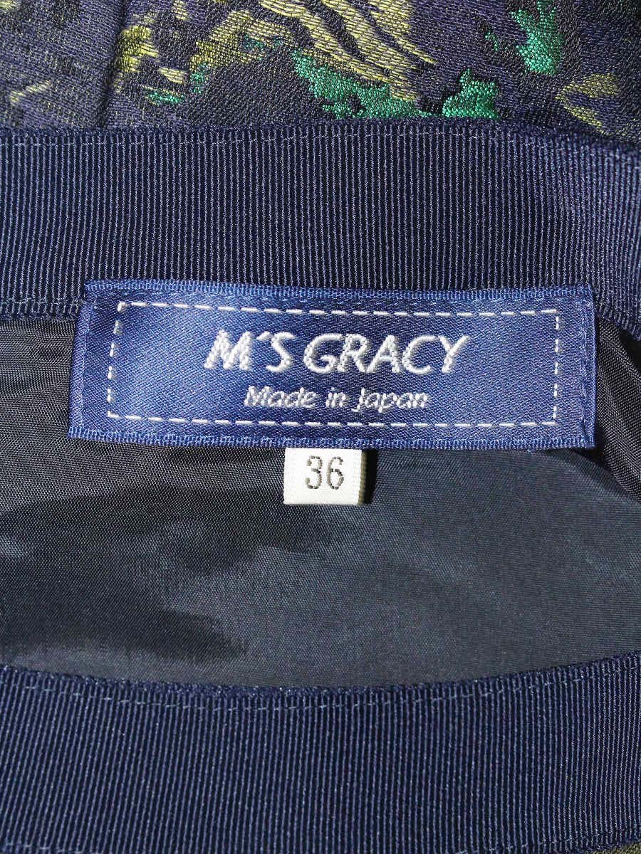 エムズグレイシー Oil Painting Like Skirt 917524 スカート 36 マルチカラー(グリーン) ジャガード ITUOXCGEP2K2