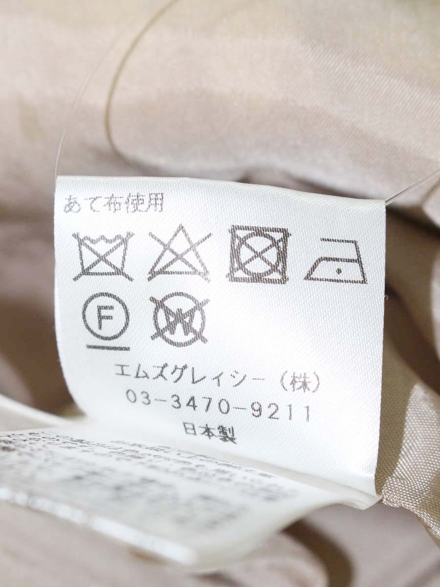 エムズグレイシー 917553 スカート 36 ベージュ フラワーモチーフ ウール フレアー ITYX12GRFGQI