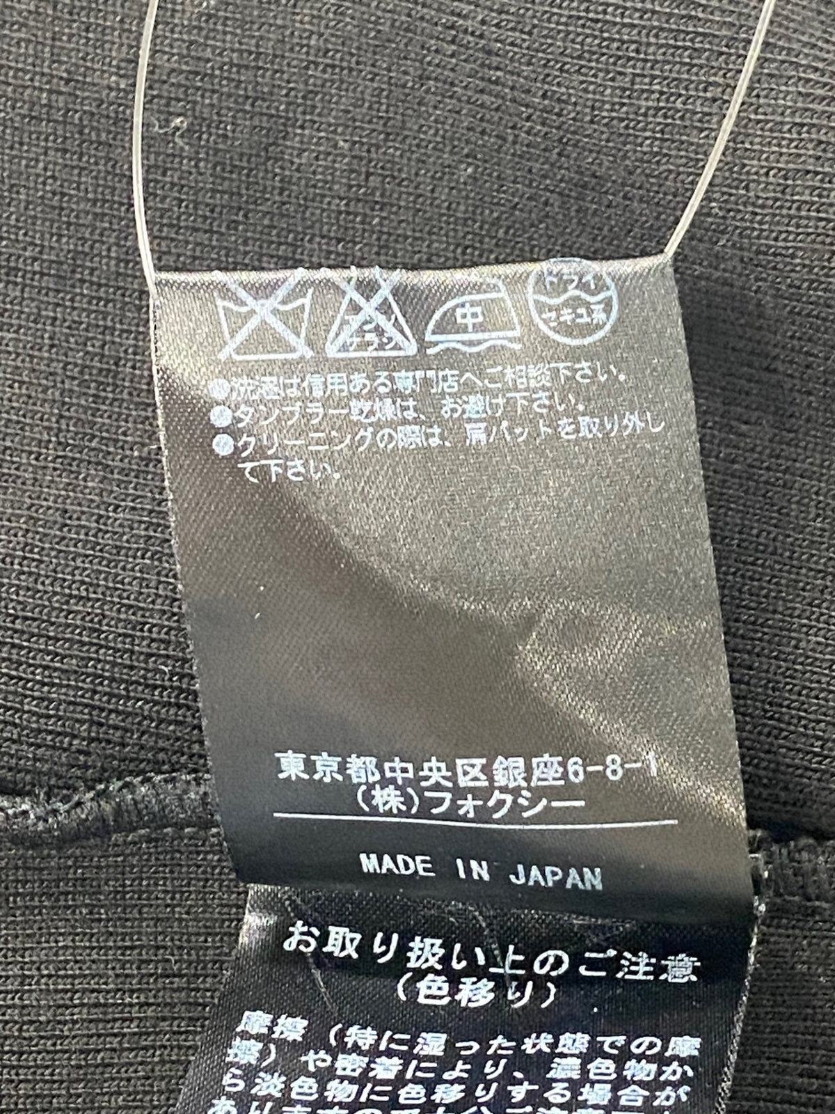 フォクシーブティック 26990 ニット セーター 38 ブラック ラッフルショルダー ITB1XTT906YO