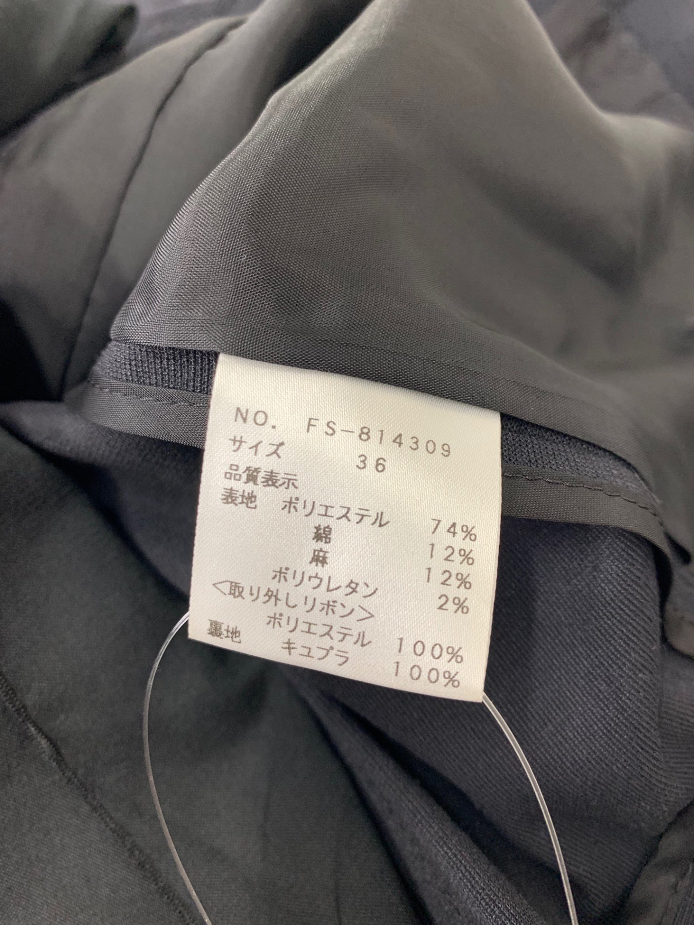 エムズグレイシー Scallop Jacket 814309 ジャケット 36 ブラック スカラップ ITSCP8SFLV9U